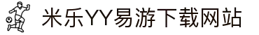 YY易游(中国)体育官方网站|米乐 m6 yy易游
